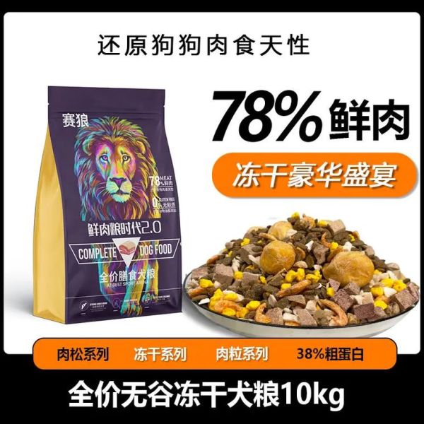 狗狗吃什么肉好吃又营养,肉食狗养什么品种最好