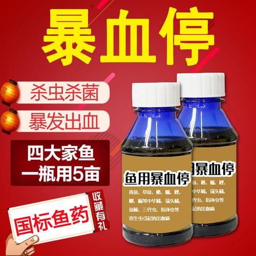 鱼鳍根部充血发红用什么药,鱼鳍根部充血发红