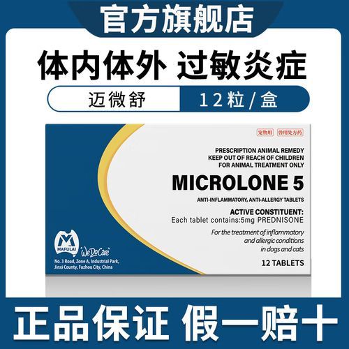 迈微舒能长期吃吗,迈微舒的作用