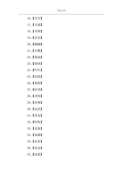 金毛名字的由来,金毛名字招财意义