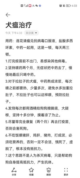 犬瘟能治好吗治好几率多少,幼犬得犬瘟能治好吗
