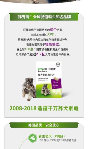 狗狗驱虫药要连续吃几天,狗狗驱虫药推荐