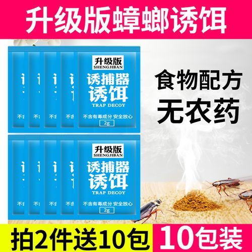 蟑螂爱吃什么怎样诱捕,蟑螂爱吃什么食物诱饵