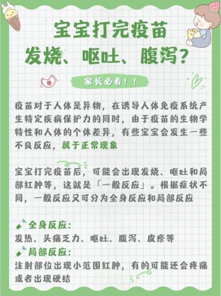 打疫苗拉肚子怎么办?如何缓解疫苗不良反应引起的腹泻
