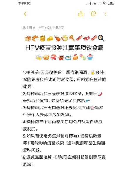 接种疫苗注意事项:接种前后必知的健康提示