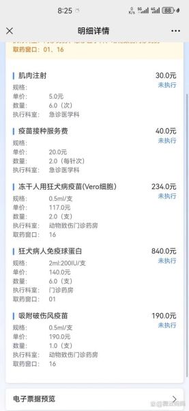 2024年猫咪疫苗价格大全:从三联到狂犬疫苗