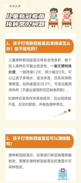 打疫苗后感冒是正常反应吗?如何判断与治疗方案