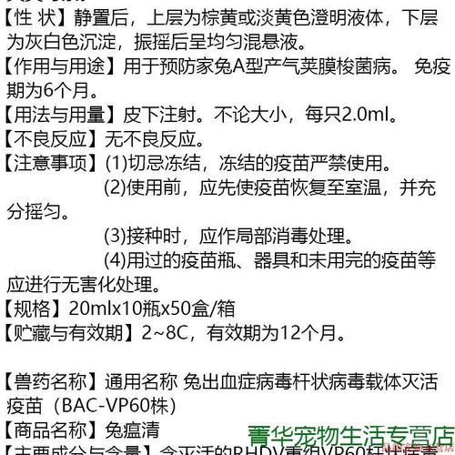 兔子打疫苗有必要吗?看完这篇你就知道