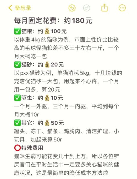猫的疫苗多少钱?2024年价格大揭秘