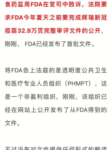 瑞辉疫苗专题:辉瑞疫苗的安全性与最新研究成果