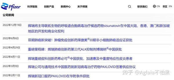 瑞辉疫苗专题:辉瑞疫苗的安全性与最新研究成果